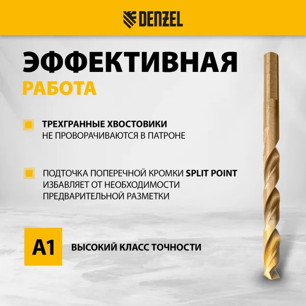 Набор сверл по металлу DENZEL, 1-10 мм, Р6М5К8-TiN, Golden Tip, 19 шт