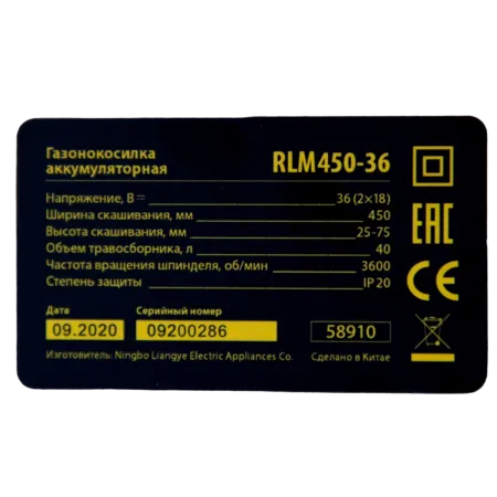 Газонокосилка аккумуляторная бесщеточная RLM450-36, Li-ion, 36 В, 4 Ач, 450 мм, травосборник 40 л Denzel