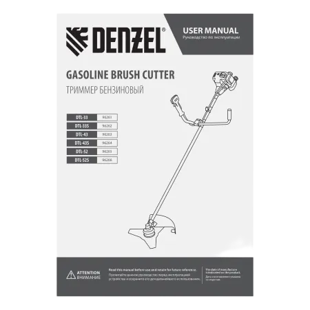 Триммер бензиновый DENZEL DTL-52S, 52 см3, разъемная штанга
