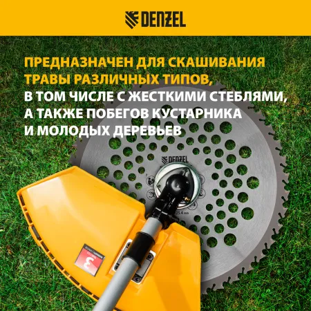 Диск для триммера DENZEL 255 х 25,4 40 зубов, Anti-Kick
