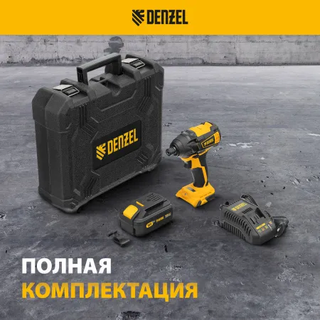 Винтоверт ударный аккумуляторный бесщеточный DENZEL CID-IB-200 18В Li-Ion