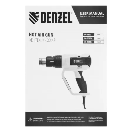 Фен технический DENZEL HG-2000M, 2000 Вт, 3 режима