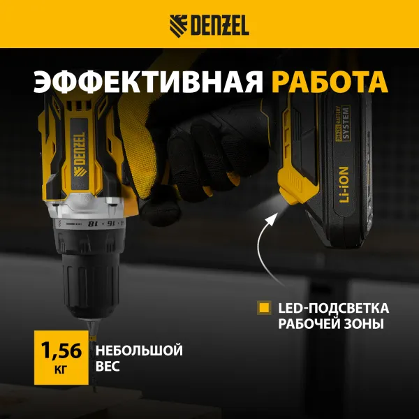 Дрель-шуруповерт аккумуляторная, бесщет. DENZEL BLDL-18-0 Li-Ion, 18 В