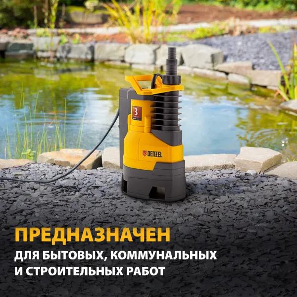 Дренажный насос DENZEL DPХ450, 450 Вт, подъем 5 м, 9000 л/ч