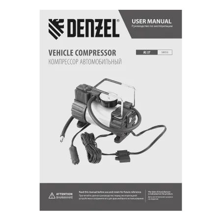 Автомобильный компрессор DENZEL AC-37, 12В, 7 атм, 37 л/мин, предохранитель