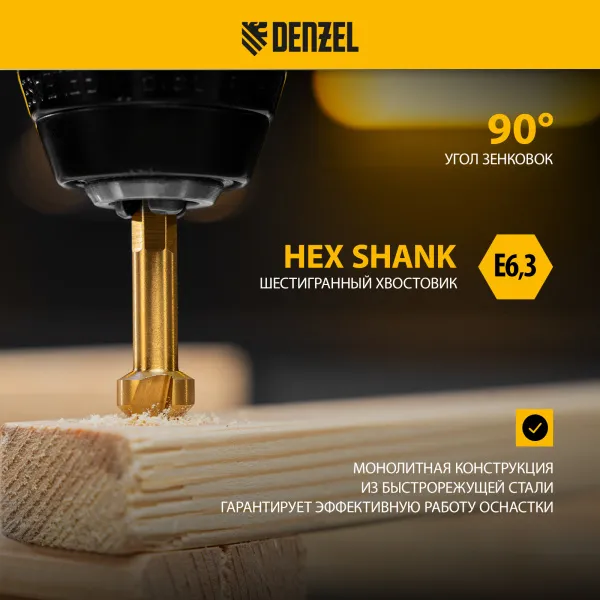 Набор зенковок DENZEL HSS, M3-M10, 6 шт, металл. кейс