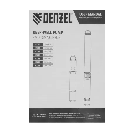 Скважинный насос DENZEL DWS-4-150, 1300 Вт, 2000 л/ч, напор 150 м, винтовой, диаметр 4