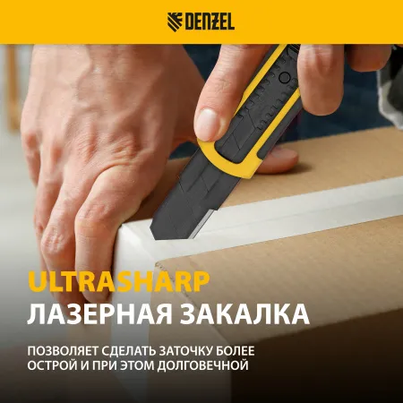 Нож DENZEL 25 мм, сменное лезвие, SK4, корпус из ABS + TPR, торцевой зажим