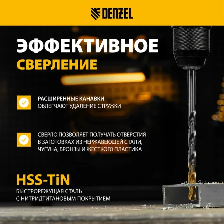 Сверло спиральное по металлу DENZEL 10 х 184 мм, Р6М5, Golden Tip, удлиненное