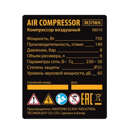 Компрессор DENZEL DLS750/6 безмасляный малошумный 750 Вт, 140 л/мин,ресивер 6 л