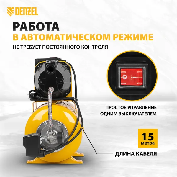 Насосная станция DENZEL PS1100С, 1100 Вт, 4500 л/ч, ресивер 24 л, высота подъема 46 м