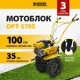 Мотоблок DENZEL DPT-370S, 7 л.с., ремен.сцеп, фрез 3х4, ШОМ, передачи 3В/1Н
