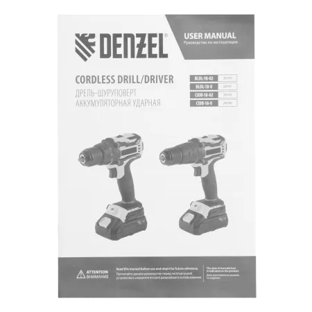 Дрель-шуруповерт аккумуляторная, бесщет. DENZEL BLDL-18-02 Li-Ion, 18 В