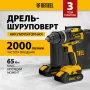Дрель-шуруповерт аккумуляторная ударная бесщет DENZEL CIDB-IB-18-02, Li-Ion, 18 В, 2 акк.