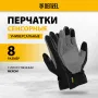 Перчатки универсальные DENZEL, искусственный мех, работа с сенсорным экраном, размер 8