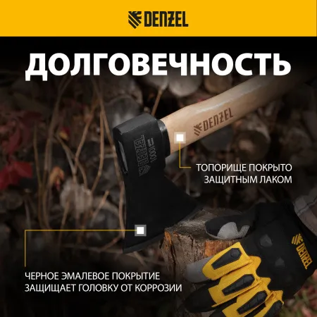Топор DENZEL 1000 г, кованый, буковое топорище