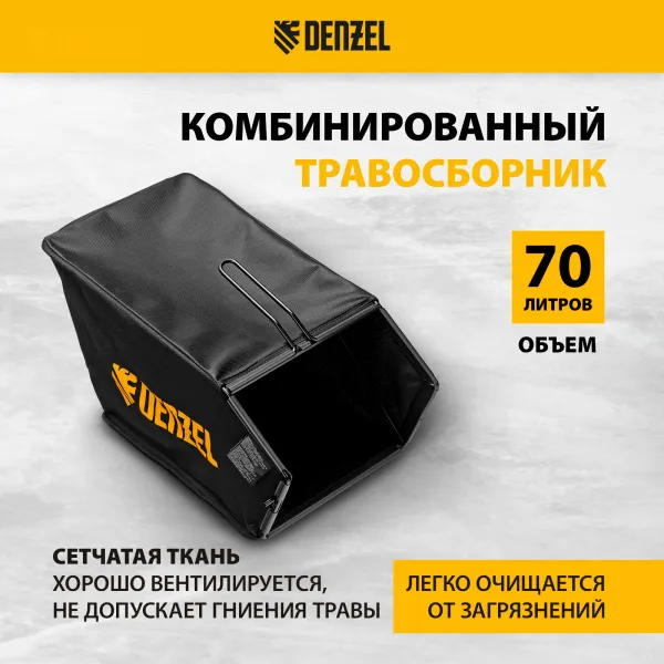 Газонокосилка аккумуляторная бесщет. DENZEL RLMS560-62, привод, 560 мм, Li-ion, 62В