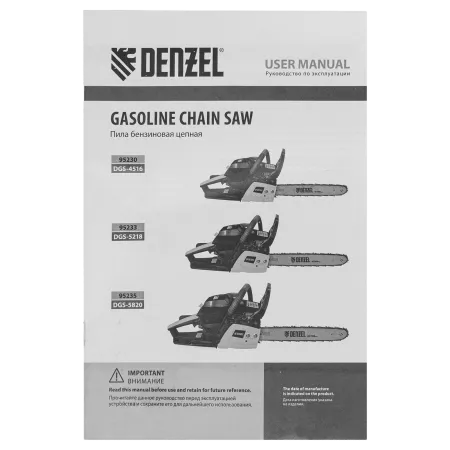 Пила цепная бензиновая DENZEL DGS-4516, шина 40 см, 3 л.с, шаг 3/8, 57 звеньев