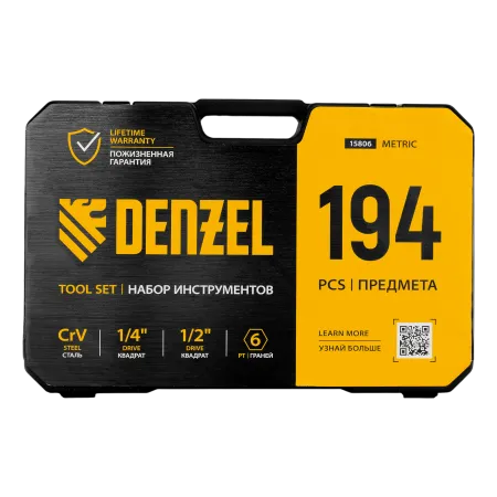 Набор инструментов DENZEL 1/2", 1/4", CrV, S2, пластиковый кейс, 194 предмета