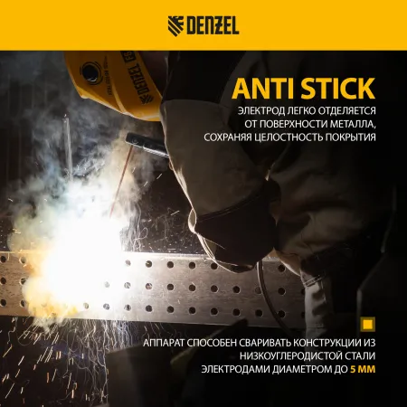 Аппарат инвертор. дуговой сварки DENZEL DM-220 Standart, 220 А, ПВ 60%