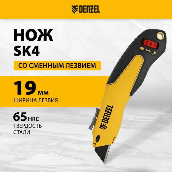 Нож DENZEL 19мм, сменное трапециевидное лезвие, SK4, алюминиевый корпус, торцевой зажим