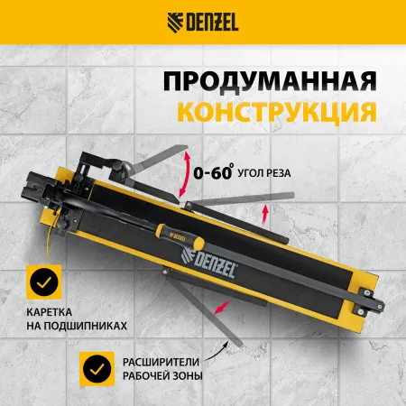 Плиткорез рельсовый DENZEL 800х16мм, каретка на подш., стальная станина, усил. рукоятка-пенал