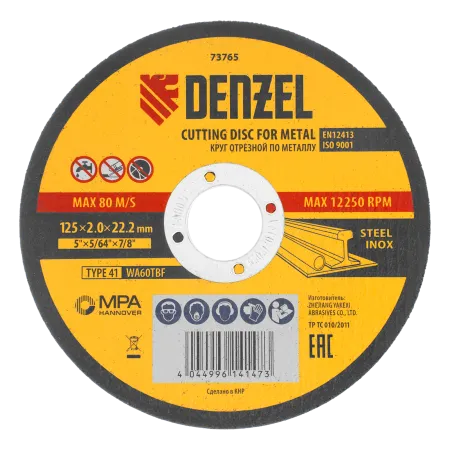 Круг отрезной по металлу DENZEL, 125 х 2,0 х 22,2 мм, WA60TBF