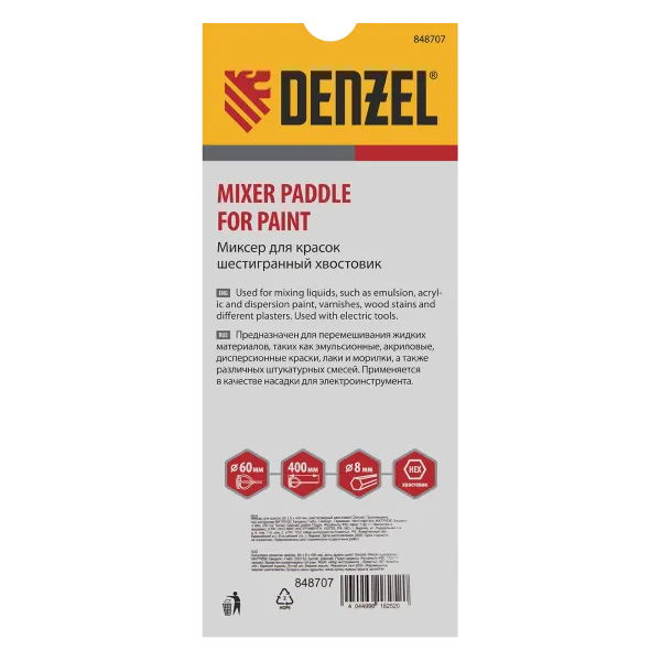 Миксер для красок DENZEL 848707, 60 x 400 мм, шестигранный хвостовик 8 мм