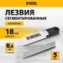 Лезвия DENZEL 18 мм, сталь SK5 - 0,6 мм, усиленные, 5 штук