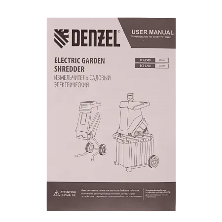 Измельчитель садовый электрический DENZEL ECS-2500, 2500 Вт, 45 мм
