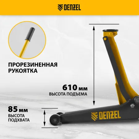 Домкрат гидравлический подкатной DENZEL 3 т, 85-610 мм, быстрый подъем, низ. подхват, проф, SUV