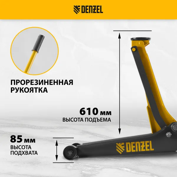 Домкрат гидравлический подкатной DENZEL 3 т, 85-610 мм, быстрый подъем, низ. подхват, проф, SUV