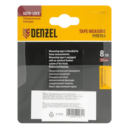 Рулетка DENZEL 8м х 25мм, обрезиненный корпус, автоматическая фиксация