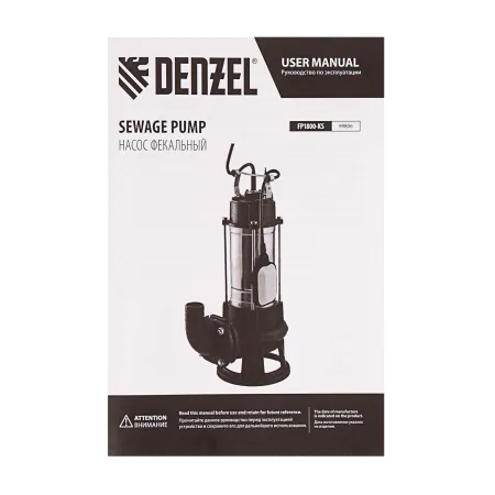 Фекальный насос DENZEL FP1800-KS, 1800 Вт, напор 17 м, 26000 л/ч, нож-измельчитель