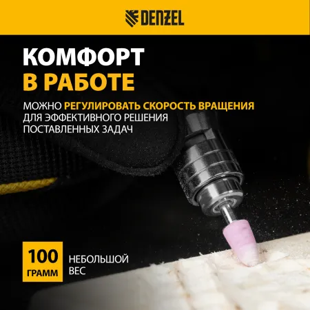 Пневматический гравер DENZEL PE54000, 54000 об/мин, 3 мм, 57 л/мин