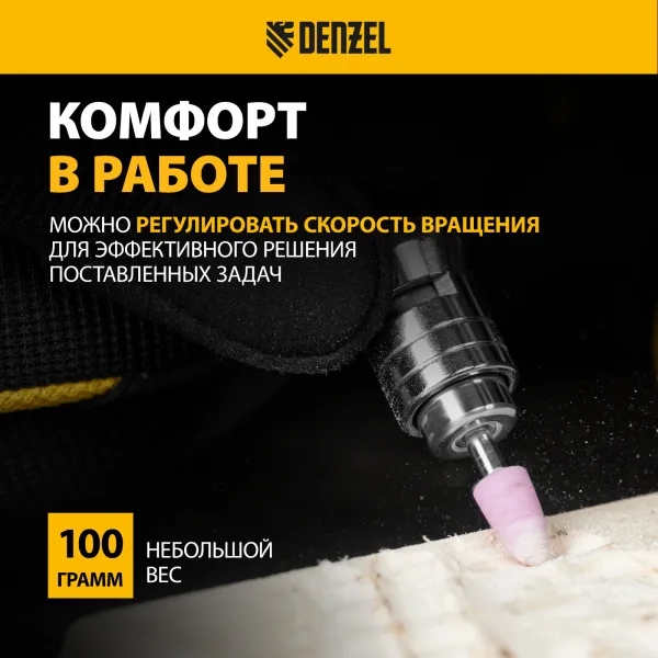 Пневматический гравер DENZEL PE54000, 54000 об/мин, 3 мм, 57 л/мин