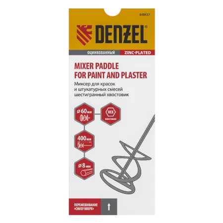 Миксер для красок и штукатурных смесей DENZEL 848437, 60 x 400 мм, шестигранный хвостовик
