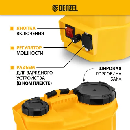 Опрыскиватель ранцевый аккумуляторный DENZEL D-12LA, 12 л, 12 В, 8 Ач