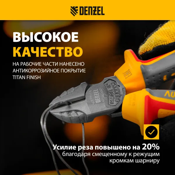Бокорезы DENZEL диэлектрические рукоятки, до 1000 В, трехкомпонентные рукоятки, 160 мм