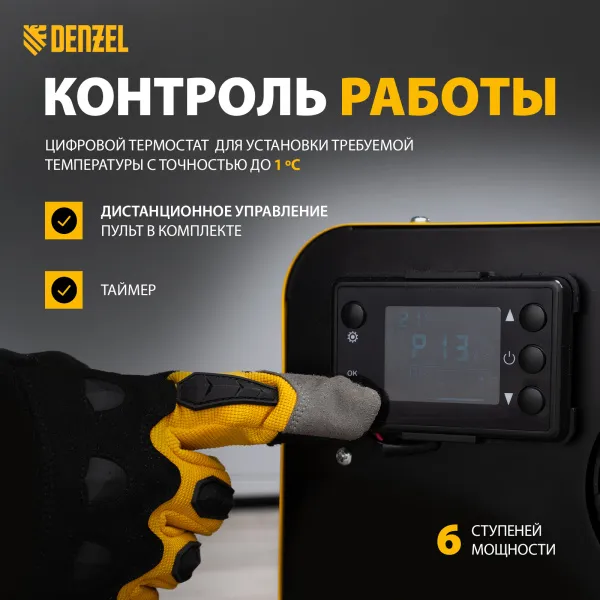 Дизельная тепловая портативная пушка DENZEL Flame-5, 5кВт, 300м3/ч, непр.наг., циф. терм.