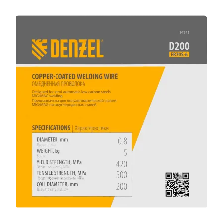 Омедненная проволока Denzel ER70S-6, диам. 0,8 мм, 5 кг, диам. катушки D200 