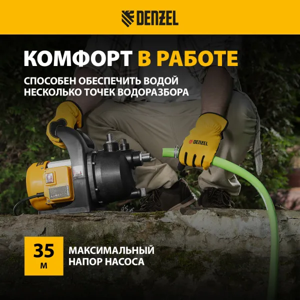 Садовый поверхностный насос DENZEL GPL600, 600 Вт, 3000 л/ч, подъем 35 м, пластик