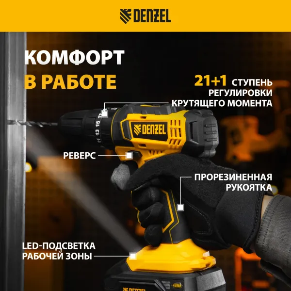 Дрель-шуруповерт аккумуляторная ударная DENZEL CID-18-02BM, Li-Ion, 18 В, 2 акк.