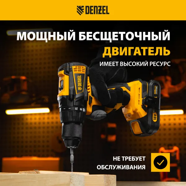Дрель-шуруповерт аккумуляторная, бесщет. DENZEL BLDL-IB-18-0, Li-Ion, 18 В