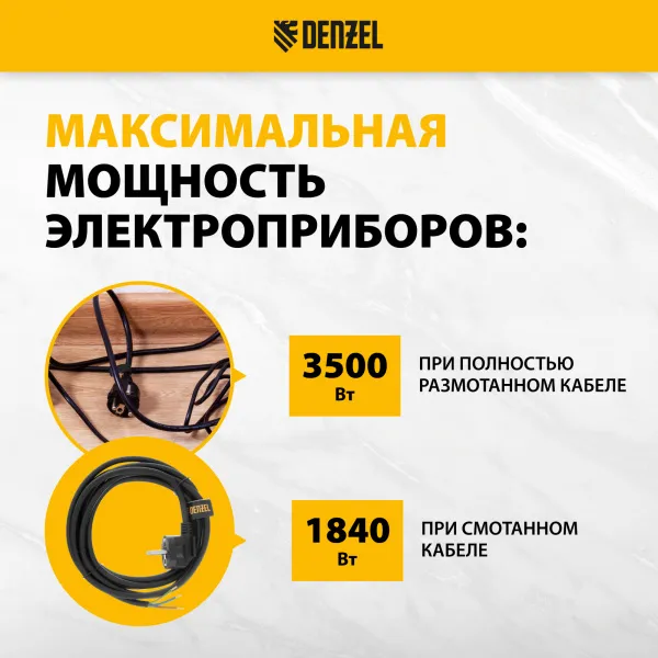 Шнур сетевой Energy Series DENZEL, ПВС, 3 м, 3 x 1,5 мм, с неразборной вилкой, черный