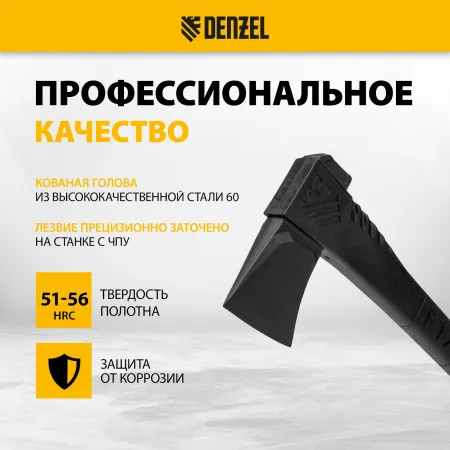 Колун DENZEL, F17, 2500 гр, двухкомпонентная рукоятка, 710 мм