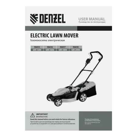 Газонокосилка электрическая DENZEL GM-2000, 2000 Вт, ширина 43 см, 6 уровней, 45 л