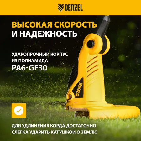 Катушка для триммера DENZEL 96304 универсальная