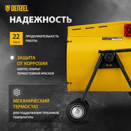 Тепловая пушка DENZEL SFH-15000, 400 В, 1600 м3/ч, вентилятор 3 режима, 9/15 кВт
