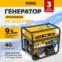 Генератор бензиновый DENZEL PS-95EA-PRO, 9,5 кВт, 230 В, 40 л, разъем ATS, эл.старт
